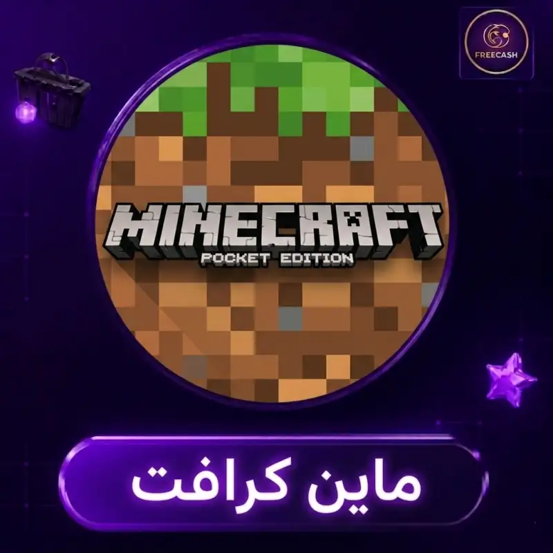 ماين كرافت
