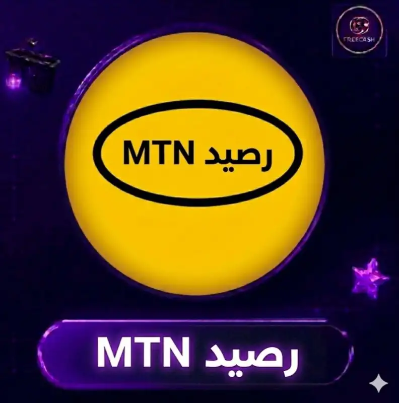 رصيد MTN سيرفر 2