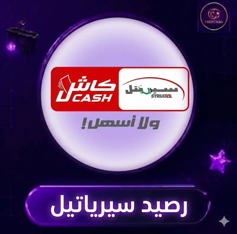 رصيد سريتل سيرفر 2