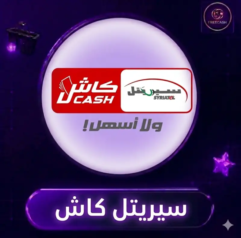 Syriatel Cash