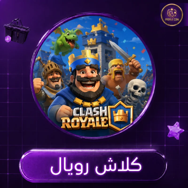 كود 500 جوهرة كلاش رويال