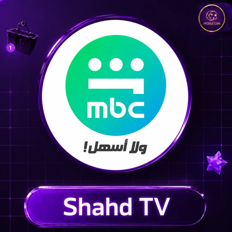 حساب جاهز 1 شهر 5 اجهزة
